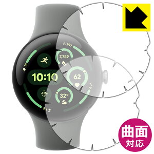 PDAH[ Google Pixel Watch 3[45mmfp][[܂œ\] Ή Flexible Shield[] ی tB 2 ȖʑΉ { А