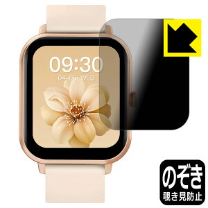 PDA工房 MONOMAM CLASSIC スマートウォッチ SW-ZL54 対応 Privacy Shield 保護 フィルム 覗き見防止 反射低減 日本製 自社製造直販