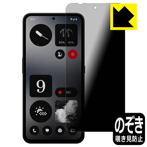 PDA�H�[ CMF PHONE 1 �Ή� Privacy Shield �ی� �t�B���� �`�����h�~ ���˒ጸ ���{�� ���А�������