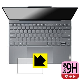 9H高硬度【 反射低減 】保護フィルム ThinkBook 13x Gen 4 (タッチパッド用) 日本製 自社製造直販