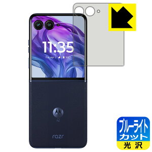 PDAH[ Motorola razr 50 ultra Ή u[CgJbg[] ی tB [AEgfBXvCp] { А