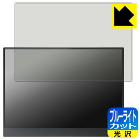 PDA工房 MAGICRAVEN 13.5インチ モバイルモニター P135Q01D 対応 ブルーライトカット[光沢] 保護 フィルム 日本製 自社製造直販