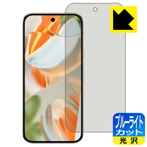 PDAH[ Google Pixel 9 Pro Ή u[CgJbg[] ی tB [wFؑΉ] { А