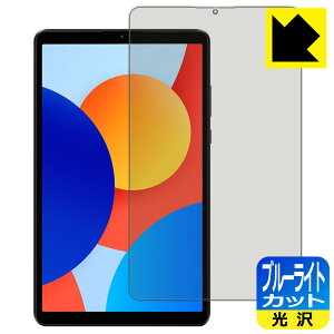 PDAH[ Xiaomi Redmi Pad SE 8.7 / SE 8.7 4G Ή u[CgJbg[] ی tB { А