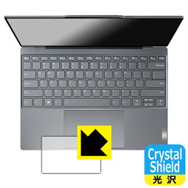 Crystal Shield【 光沢 】保護フィルム ThinkBook 13x Gen 4 (タッチパッド用) 日本製 自社製造直販