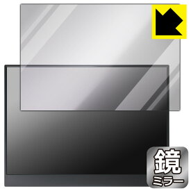 PDA工房 MAGICRAVEN 13.5インチ モバイルモニター P135Q01D 対応 Mirror Shield 保護 フィルム ミラー 光沢 日本製 自社製造直販