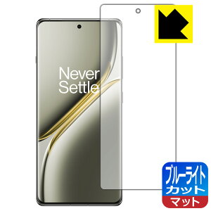 PDA�H�[ OnePlus Ace 3 Pro �Ή� �u���[���C�g�J�b�g[���˒ጸ] �ی� �t�B���� [�w��F�ؑΉ�] ���{�� ���А�������