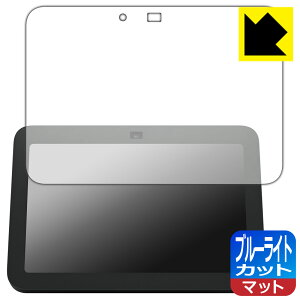 PDAH[ Amazon Echo Show 8 (3E2024N8f) Ή u[CgJbg[˒ጸ] ی tB { А