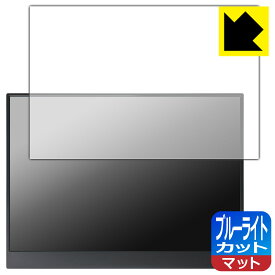 PDA工房 MAGICRAVEN 13.5インチ モバイルモニター P135Q01D 対応 ブルーライトカット[反射低減] 保護 フィルム 日本製 自社製造直販