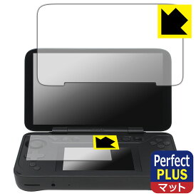PDA工房 AYANEO FLIP DS 対応 PerfectShield Plus 保護 フィルム [メイン用/サブ用] 反射低減 防指紋 日本製 自社製造直販
