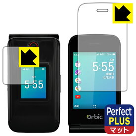 PDA工房 Orbic JOURNEY Pro 4G 対応 PerfectShield Plus 保護 フィルム [メイン用/サブ用] 反射低減 防指紋 日本製 自社製造直販
