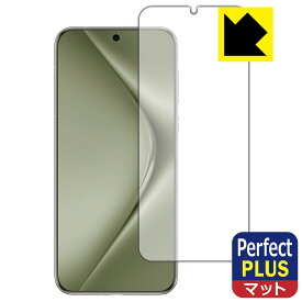 PDA工房 HUAWEI Pura 70 Ultra 対応 PerfectShield Plus 保護 フィルム [指紋認証対応] 反射低減 防指紋 日本製 自社製造直販