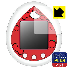 PDA工房 Hello Kitty Tamagotchi (ハローキティ たまごっち) 対応 PerfectShield Plus 保護 フィルム 反射低減 防指紋 日本製 自社製造直販