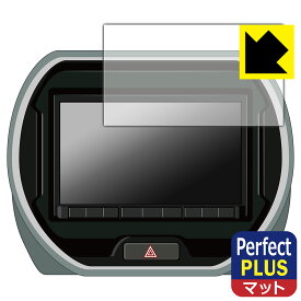 PDA工房 スズキ純正ナビ パナソニック スタンダード8インチナビ CN-HZ895ZA 対応 PerfectShield Plus 保護 フィルム 反射低減 防指紋 日本製 自社製造直販