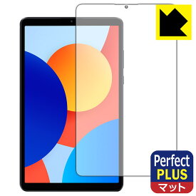 PDA工房 Xiaomi Redmi Pad SE 8.7 / SE 8.7 4G 対応 PerfectShield Plus 保護 フィルム 反射低減 防指紋 日本製 自社製造直販
