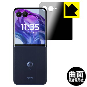 PDAH[ Motorola razr 50 ultra Ή Flexible Shield Privacy ی tB [AEgfBXvCp] ȖʑΉ `h~ ˒ጸ { А