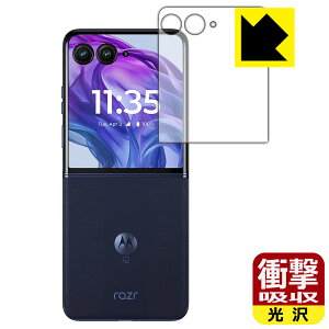 PDAH[ Motorola razr 50 ultra Ή Ռz[] ی tB [AEgfBXvCp] ϏՌ { А