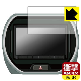 PDA工房 スズキ純正ナビ パナソニック スタンダード8インチナビ CN-HZ895ZA 対応 衝撃吸収[光沢] 保護 フィルム 耐衝撃 日本製 自社製造直販