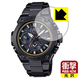 PDA工房 G-SHOCK MRG-B1000シリーズ 対応 衝撃吸収[光沢] 保護 フィルム 耐衝撃 日本製 自社製造直販