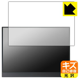 PDA工房 MAGICRAVEN 13.5インチ モバイルモニター P135Q01D 対応 キズ自己修復 保護 フィルム 光沢 日本製 自社製造直販