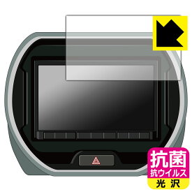 PDA工房 スズキ純正ナビ パナソニック スタンダード8インチナビ CN-HZ895ZA 対応 抗菌 抗ウイルス[光沢] 保護 フィルム 日本製 自社製造直販