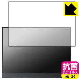 PDA工房 MAGICRAVEN 13.5インチ モバイルモニター P135Q01D 対応 抗菌 抗ウイルス[光沢] 保護 フィルム 日本製 自社製造直販