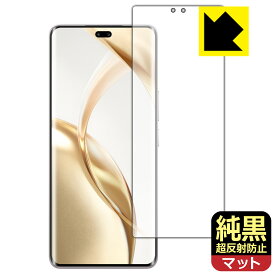 PDA工房 Honor 200 Pro 対応 純黒クリア[超反射防止] 保護 フィルム [指紋認証対応] 反射低減 防指紋 日本製 自社製造直販