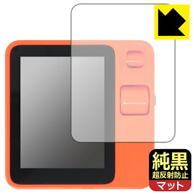 PDA工房 rabbit r1 対応 純黒クリア[超反射防止] 保護 フィルム 反射低減 防指紋 日本製 自社製造直販