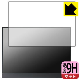 PDA工房 MAGICRAVEN 13.5インチ モバイルモニター P135Q01D 対応 9H高硬度[反射低減] 保護 フィルム 日本製 自社製造直販