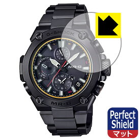 PDA工房 G-SHOCK MRG-B1000シリーズ 対応 PerfectShield 保護 フィルム 反射低減 防指紋 日本製 自社製造直販