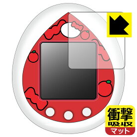 PDA工房 Hello Kitty Tamagotchi (ハローキティ たまごっち) 対応 衝撃吸収[反射低減] 保護 フィルム 耐衝撃 日本製 自社製造直販