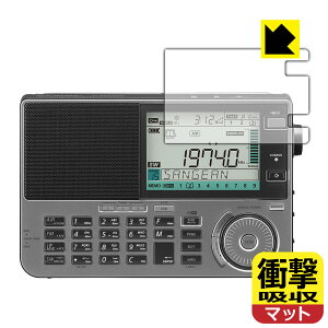 PDA�H�[ SANGEAN ATS-909X2J �}���`�o���h���W�I �Ή� �Ռ��z��[���˒ጸ] �ی� �t�B���� �ϏՌ� ���{�� ���А�������