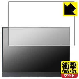 PDA工房 MAGICRAVEN 13.5インチ モバイルモニター P135Q01D 対応 衝撃吸収[反射低減] 保護 フィルム 耐衝撃 日本製 自社製造直販