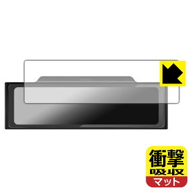 PDA工房 PORMIDO 11インチ ドライブレコーダー ミラー型 PRD60 / PRD60C / PRD6XC 対応 衝撃吸収[反射低減] 保護 フィルム 耐衝撃 日本製 自社製造直販