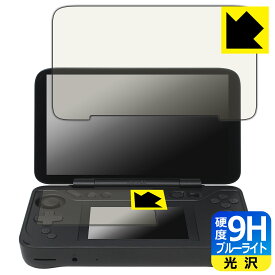 PDA工房 AYANEO FLIP DS 対応 9H高硬度[ブルーライトカット] 保護 フィルム [メイン用/サブ用] 光沢 日本製 自社製造直販