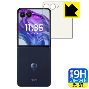 PDAH[ Motorola razr 50 ultra Ή 9Hdx[u[CgJbg] ی tB [AEgfBXvCp]  { А
