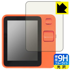 PDA工房 rabbit r1 対応 9H高硬度[ブルーライトカット] 保護 フィルム 光沢 日本製 自社製造直販