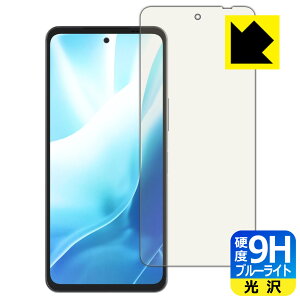 PDA�H�[ arrows We2 Plus �Ή� 9H���d�x[�u���[���C�g�J�b�g] �ی� �t�B���� ���� ���{�� ���А�������