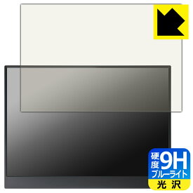 PDA工房 MAGICRAVEN 13.5インチ モバイルモニター P135Q01D 対応 9H高硬度[ブルーライトカット] 保護 フィルム 光沢 日本製 自社製造直販