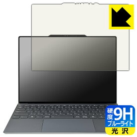 PDA工房 ThinkBook 13x Gen 4 [タッチパネル搭載モデル] 対応 9H高硬度[ブルーライトカット] 保護 フィルム 光沢 日本製 自社製造直販