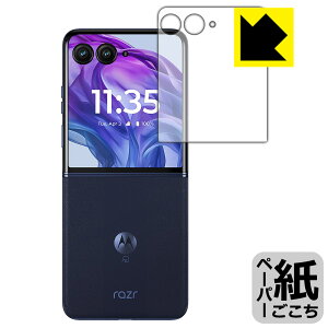 PDAH[ Motorola razr 50 ultra Ή ɏ悤ȕ`Sn ی tB [AEgfBXvCp] ˒ጸ { А