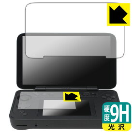 PDA工房 AYANEO FLIP DS 対応 9H高硬度[光沢] 保護 フィルム [メイン用/サブ用] 日本製 自社製造直販