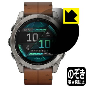 PDAH[ GARMIN fenix 8 Sapphire AMOLED [P[XTCY 51mmp] Ή Privacy Shield ی tB `h~ ˒ጸ { А