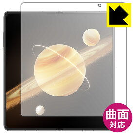 PDA工房 Honor Magic V3 対応 Flexible Shield[光沢] 保護 フィルム [メイン画面用] 曲面対応 日本製 自社製造直販