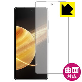 PDA工房 Honor Magic V3 対応 Flexible Shield[光沢] 保護 フィルム [サブ画面用] 曲面対応 日本製 自社製造直販