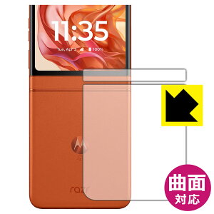 PDA�H�[ Motorola razr 50 / razr 50s / razr 50d �Ή� Flexible Shield[����] �ی� �t�B���� [�w�ʗp] �ȖʑΉ� ���{�� ���А�������