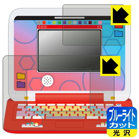 PDA工房 ポケモンピカッとアカデミー ポケモンゲットパソコンEX(エクストリーム) 対応 ブルーライトカット[光沢] 保護 フィルム [画面用/ふち用] 日本製 自社製造直販
