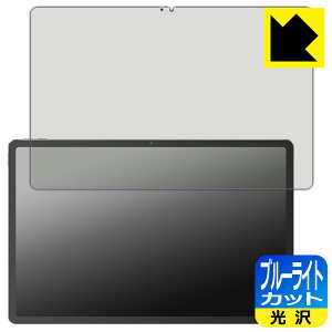 PDA�H�[ Lenovo Xiaoxin Pad Pro 12.7 2025 �Ή� �u���[���C�g�J�b�g[����] �ی� �t�B���� ���{�� ���А�������