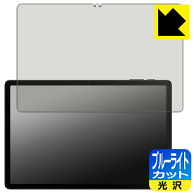 PDA工房 AAUW T10 対応 ブルーライトカット[光沢] 保護 フィルム 日本製 自社製造直販
