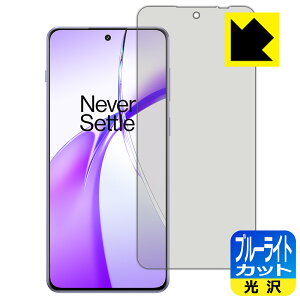 PDA�H�[ OnePlus Ace 3V �Ή� �u���[���C�g�J�b�g[����] �ی� �t�B���� [�w��F�ؑΉ�] ���{�� ���А�������